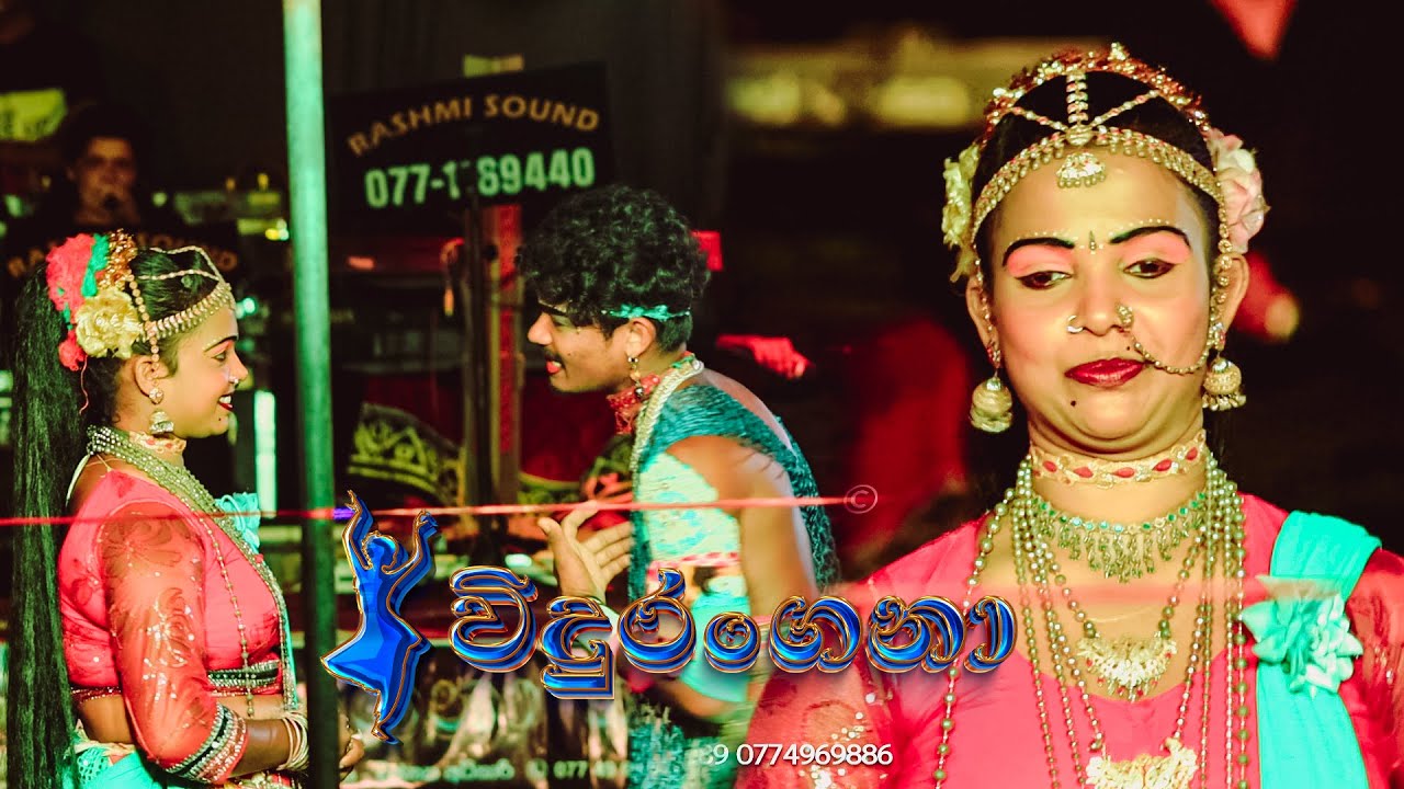 Chinthamani Bhagawan පසුබිම් දෙබස් කථන මුද්‍රා ගීත නාට්‍ය - Vidurangana Kala Sangamaya Galgamuwa