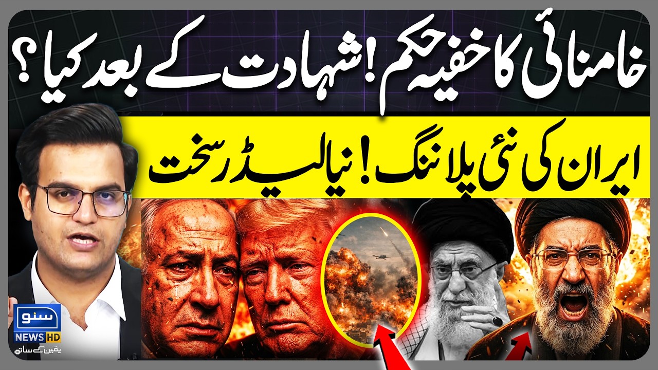 Ali Khamenei Secret Order Before Death | Iran New Planning | Yasir Rashid Vlog