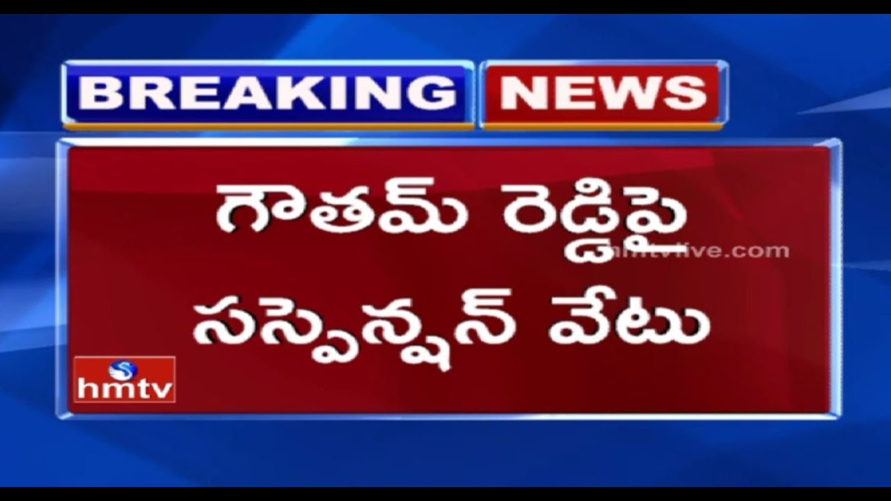 YCP Leader Gowtham Reddy Suspend From YSRCP | Comments on Vangaveeti Ranga | Vijayawada | HMTV