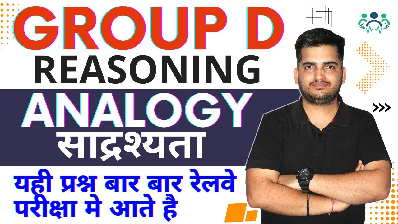 ANALOGY (साद्रश्यता) BY DEEPAK SIR | GROUP D REASONING | Reasoning Life #deepaksir #groupd #railway
