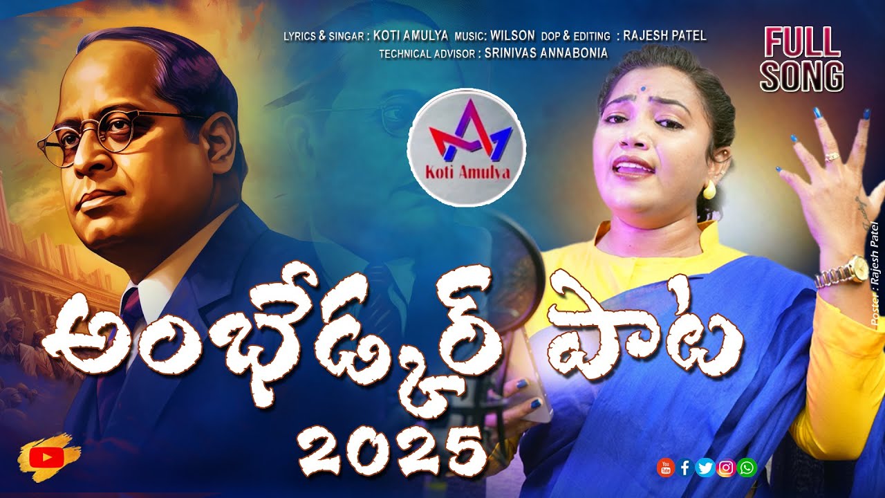#Ambedkarsongs 2025||Levara Dhalithuda||#Kotiamulyasongsz||#Jaibheem #Wilsonrudrarapu||#Folkstudio