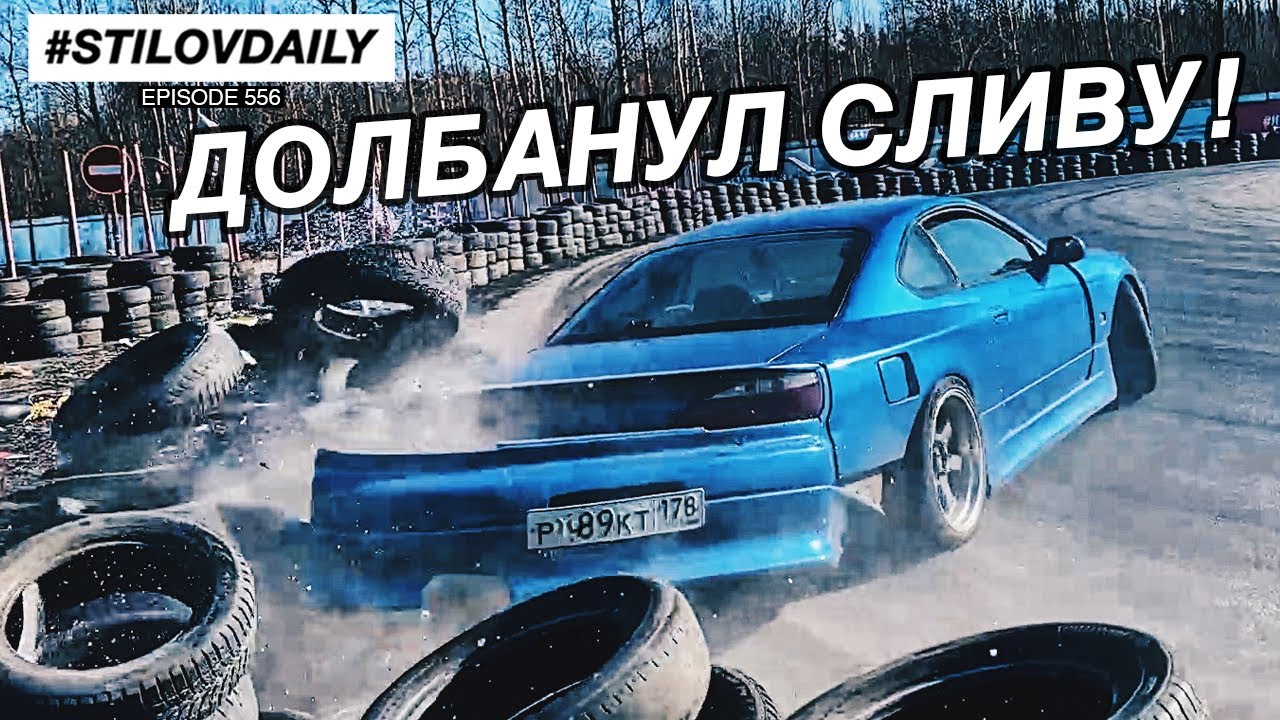 ИСПЫТАЛ СЛИВУ НА KISS THE WALL!  ДЫМНО ВАЛЮ НА 265 РЕЗИНЕ