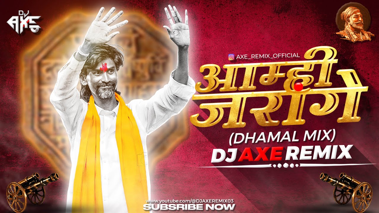Aamhi Jarange | Dhamal Mix | AXE REMIX | Manoj Jarange Patil | Maratha Morcha Dj Song | आम्ही जरांगे