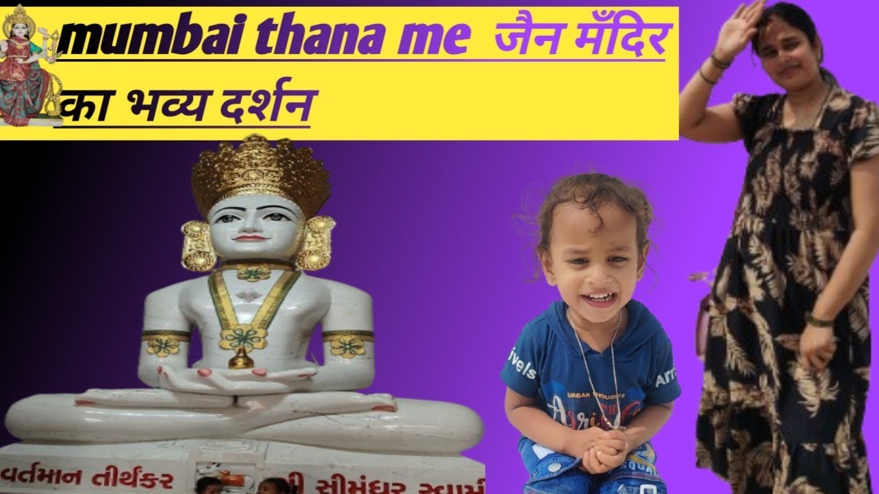 Trimandir ka bhavya darsan🙏🙏mumbai थाना में बना नया जैन मन्दिर 🙏