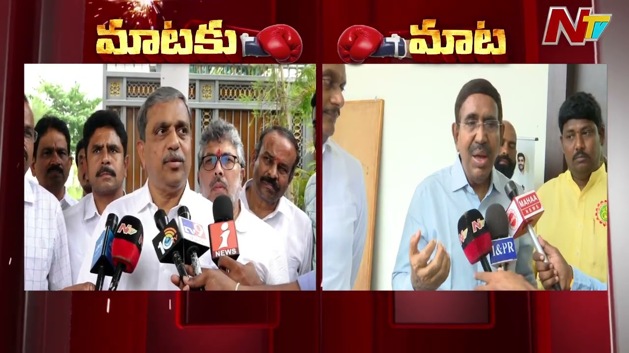 Minister Narayana Strong Counter To Sajjala Ramakrishna Reddy | NTV Telugu