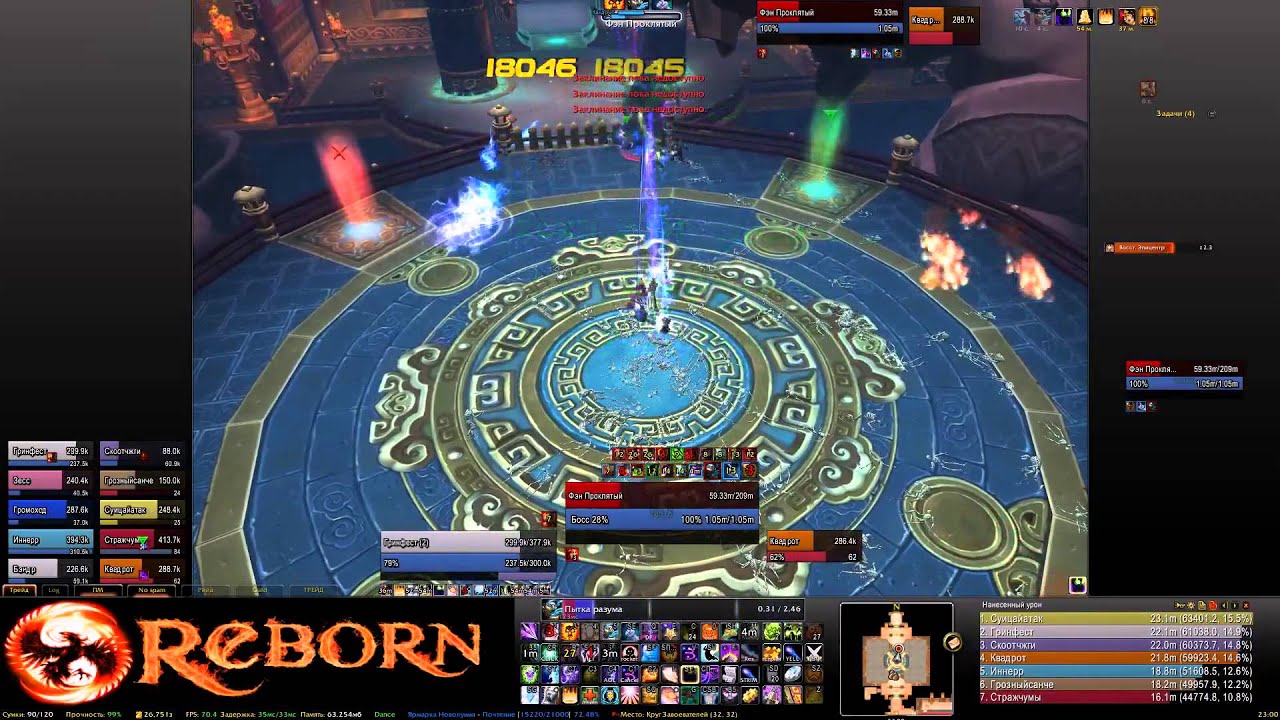 Feng the Accursed 10 man Heroic - Shadow Priest - Фэн Проклятый