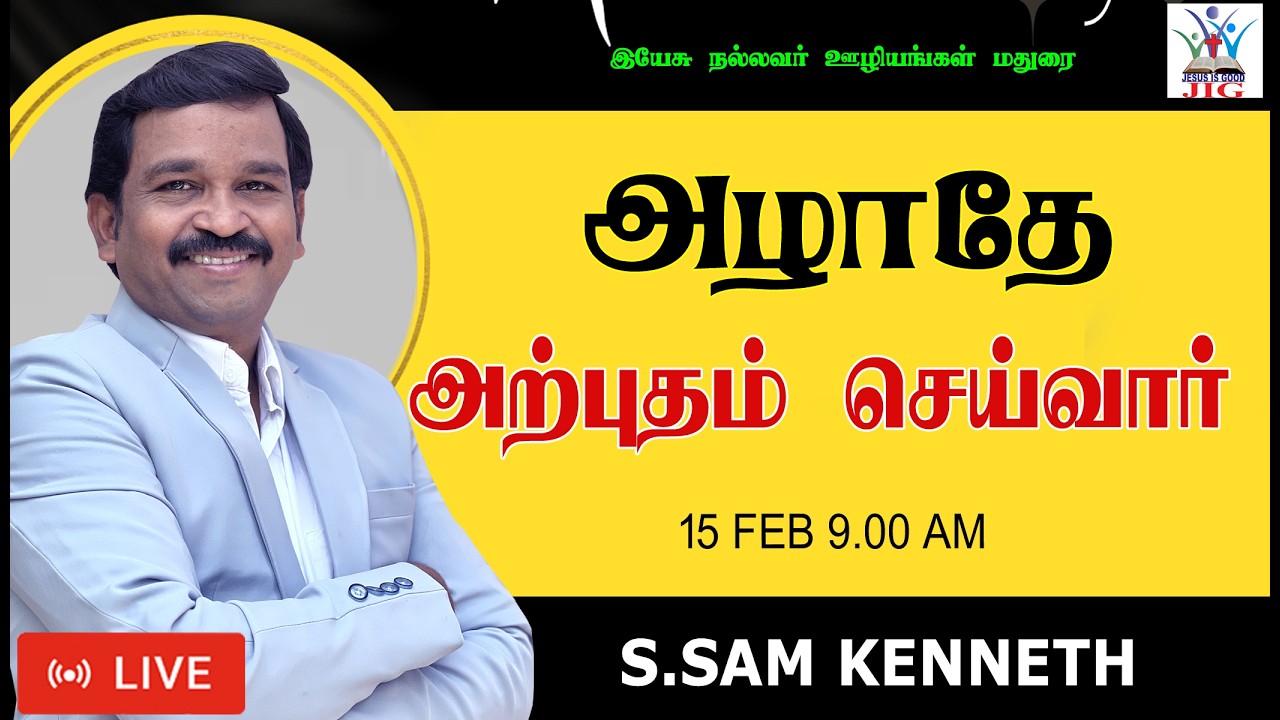 🅻︎🅸︎🆅︎🅴︎ | SUNDAY SERVICE | FEB 15 | Pr.SAM KENNETH