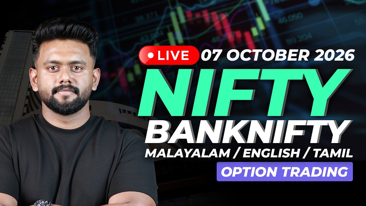 07 Oct 2026 LIVE Trading in Malayalam | NIFTY /NIFTY BANK OPTIONS 🔥 | Real Trades & Strategy