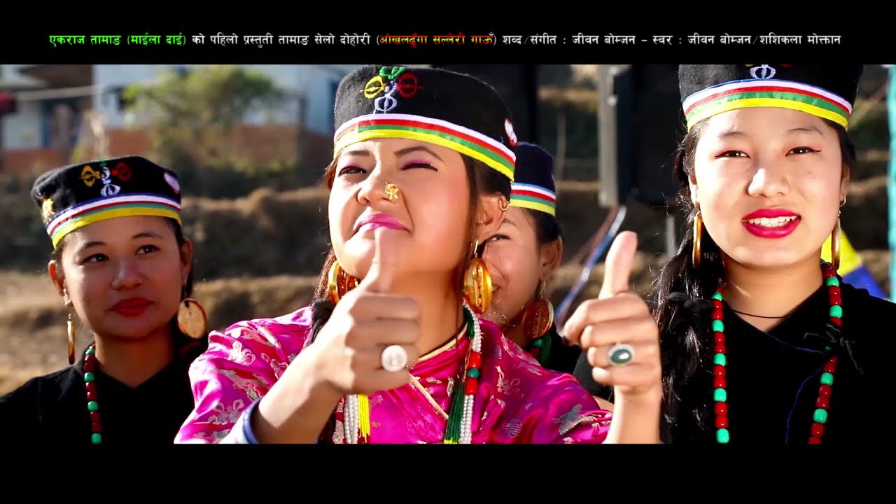 New Tamang Selo "Okhaldhunga Sallery Gaun" By Ekraj Tamang II Jivan Bomjan II Shashi Kala Moktan II