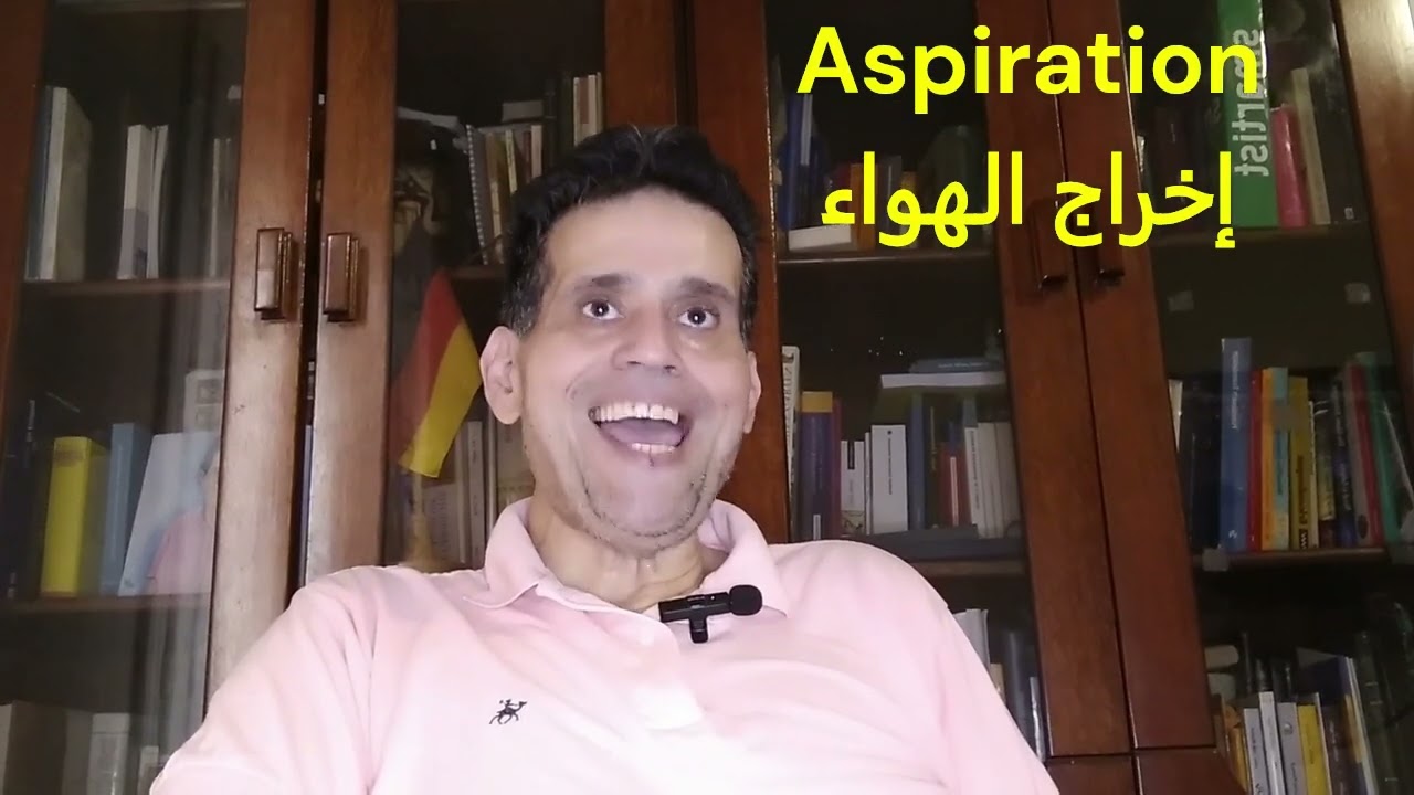 (ch)-Aussprache بس خللي بالك إنها مش خاء