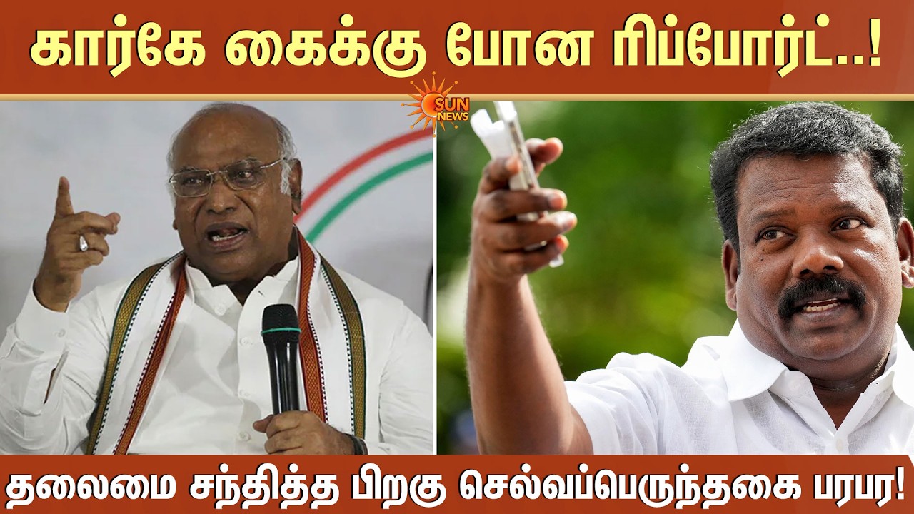 Selvaperunthagai | Manickam tagore | Congress | Action | Sun News