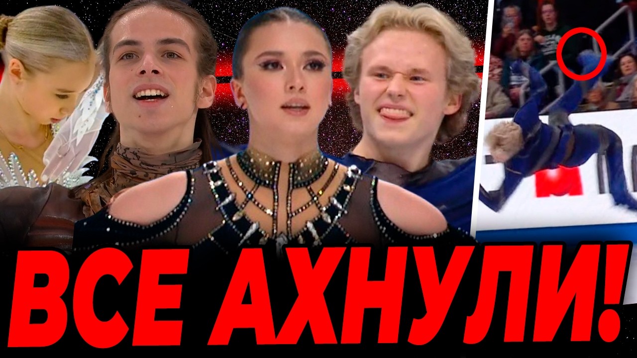 Пересмотр решения по Валиевой. Малинин вызвал фурор. Зал встал. Не смогли подобрать слова