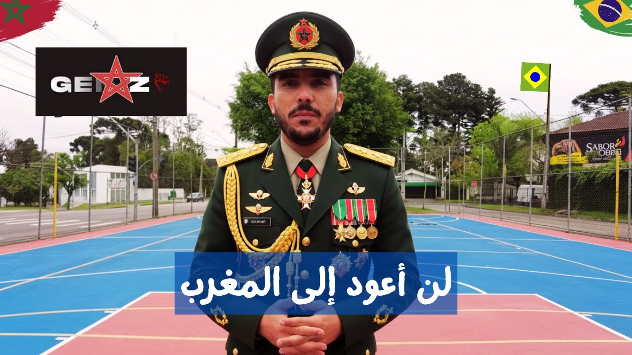 عااااجل 🚨 جيل زيد يهرب من المغرب نحو البرازيل 😱 هذا هو السبب؟