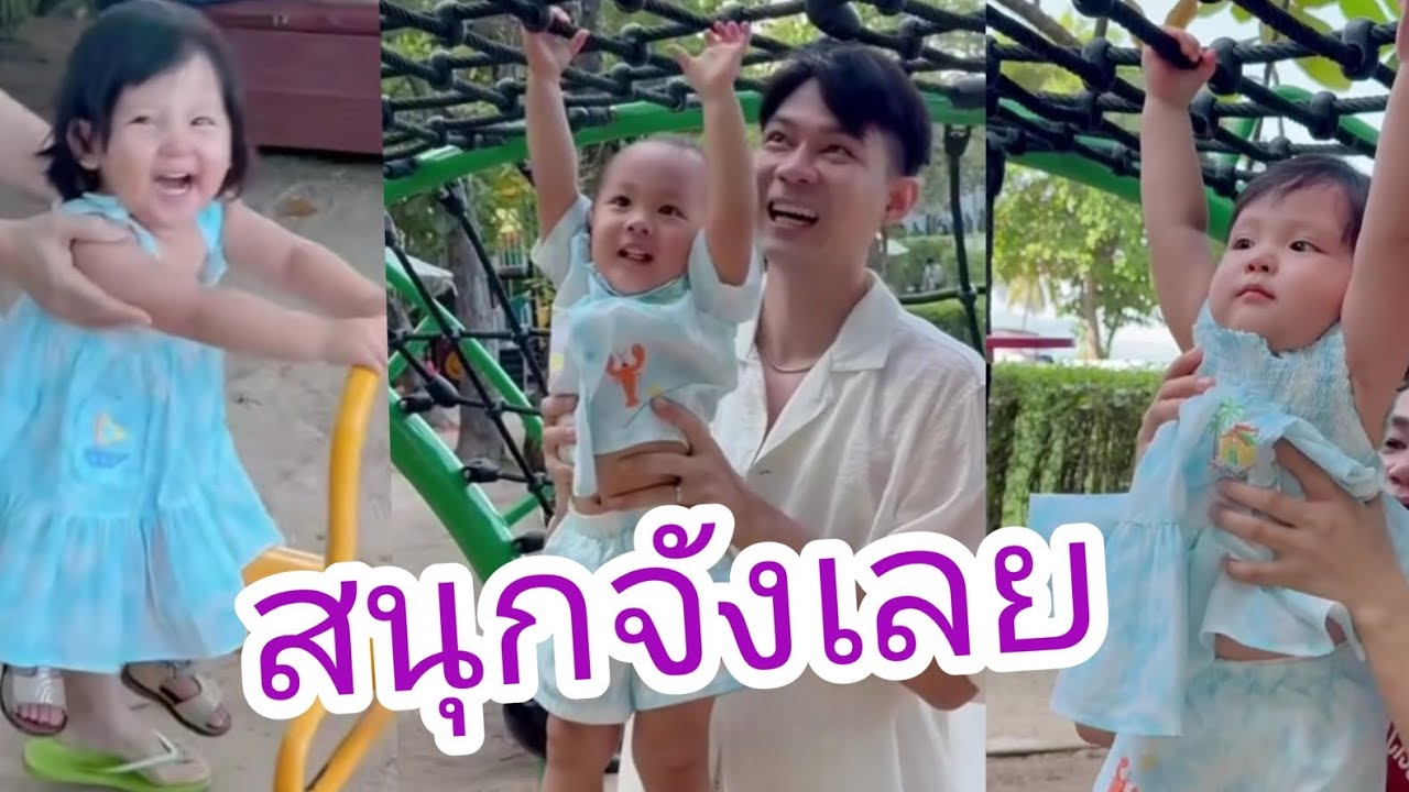เมื่อน้องแฝดสนุกกับกิจกรรมความสุขจึงเกิดขึ้น #ลิกก้าโรร่า #แดนแพทตี้ #น้องแฝด 