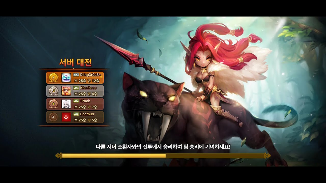 서머너즈워 서버대전 86팀