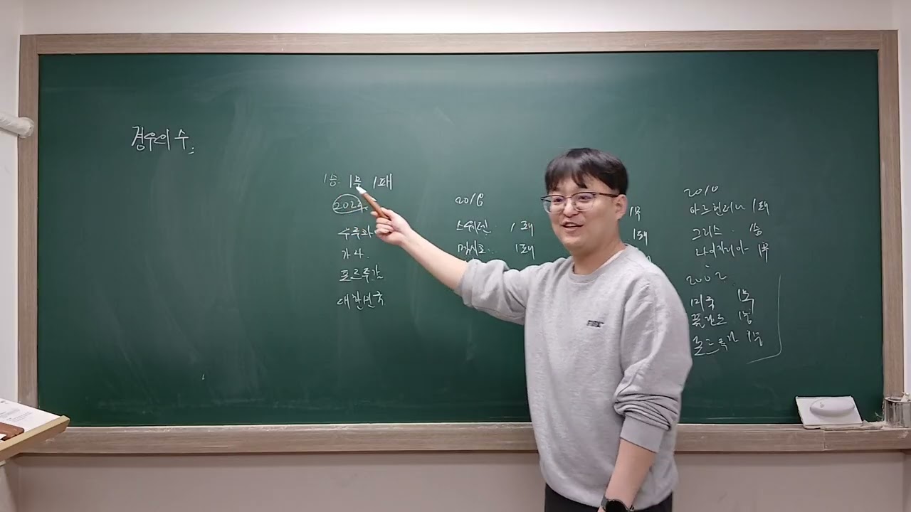 (2/5)중2-2 라이트쎈 / 경우의 수(1)