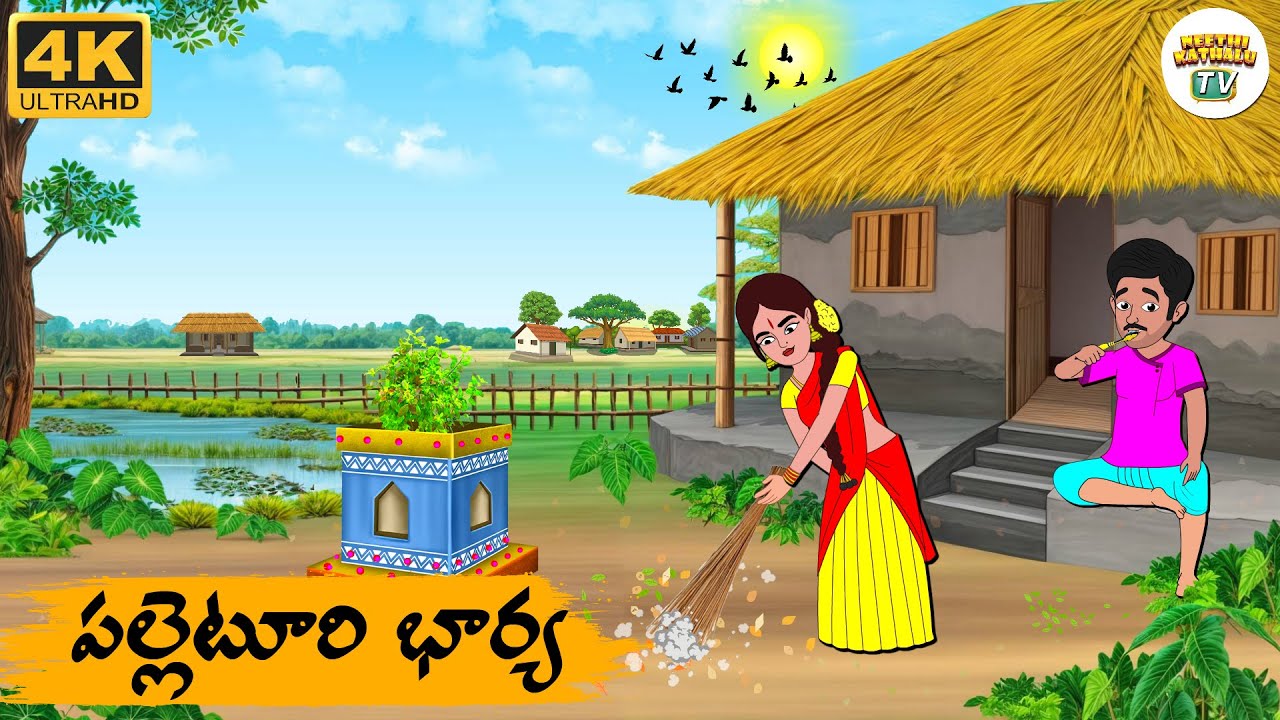 Telugu Stories - పల్లెటూరి భార్య - Neethi Kathalu Tv Episode - 253 | Moral Stories Telugu