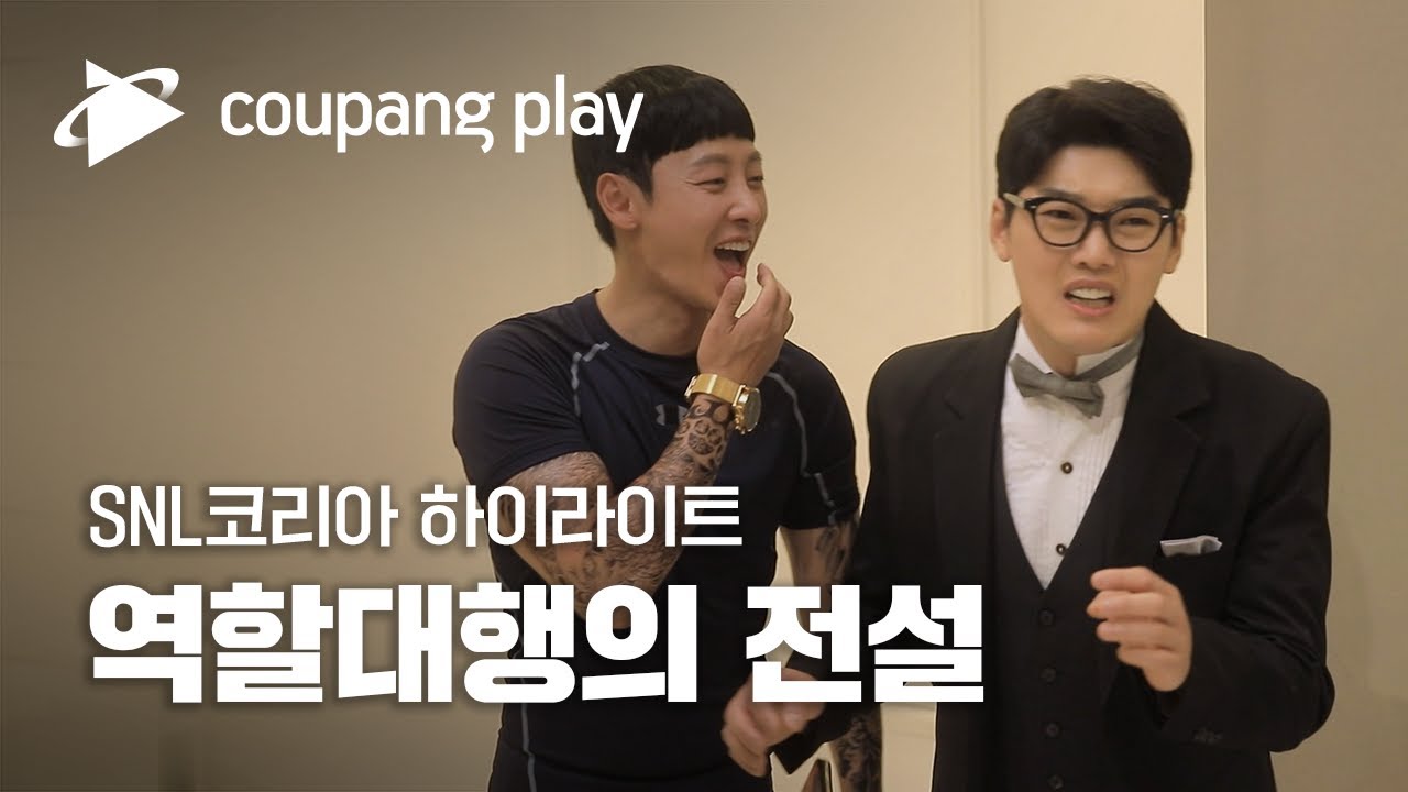 SNL 코리아 김동욱 하이라이트 | 역할대행의 전설 하이라이트 | 쿠팡플레이 시리즈 | 쿠팡플레이 오리지널 | 쿠팡플레이 SNL코리아 | 쿠팡