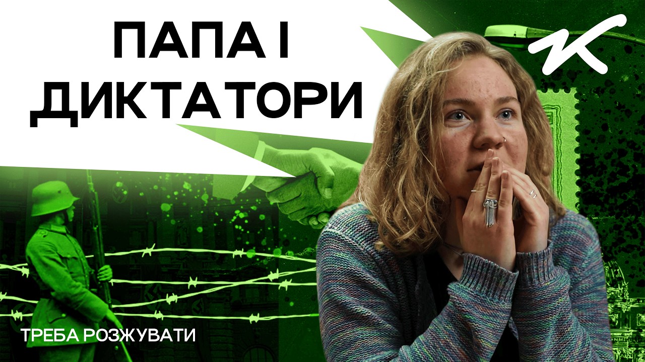 Спроба врятувати церкву чи легітимізація режиму?