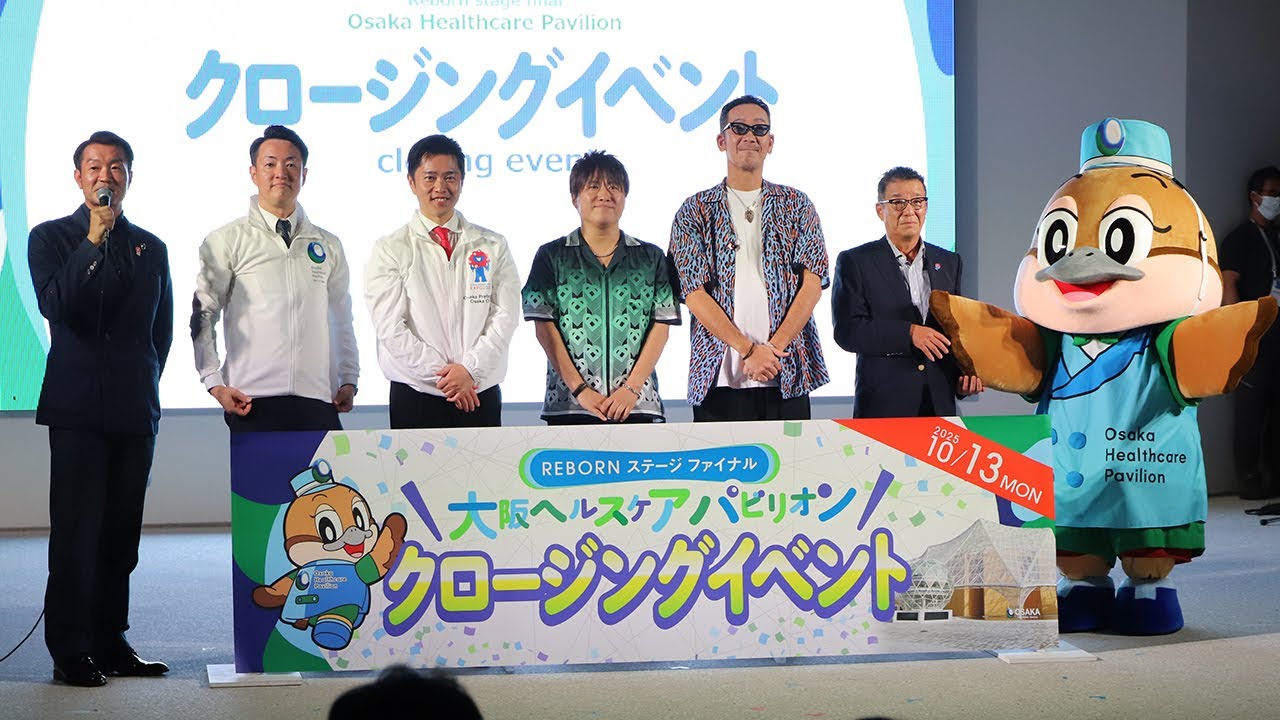 大阪・関西万博でグランドフィナーレOSAKA「新しいミライへ」　コブクロ登場