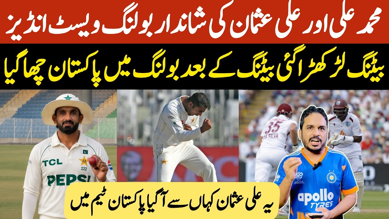 Ali Usman brilliant bowling against Westindes in practice | Pak vs Wi practice match day 3 |