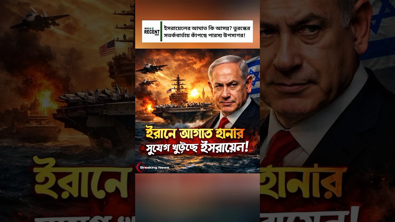 Middle East on the Brink of War | Israel, Iran, US Aircraft Carrier & Turkey’s Explosive Warning