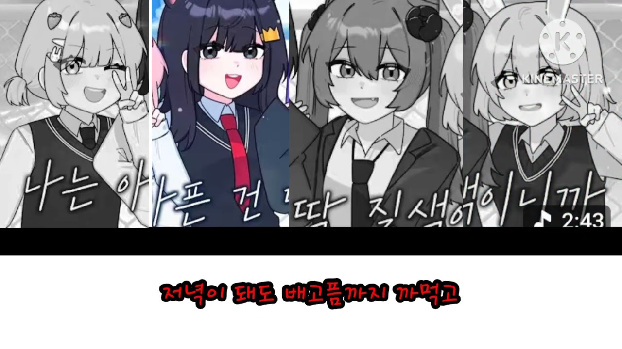 옐리×퀸톨×장미×앙코 나는 아픈 건 딱 질색이니까 보이스캐스팅