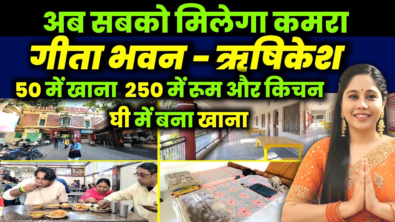 Geeta Bhavan Rishikesh | Geeta Bhawan Room Booking | Geeta bhawan | Geeta Bhawan room tour