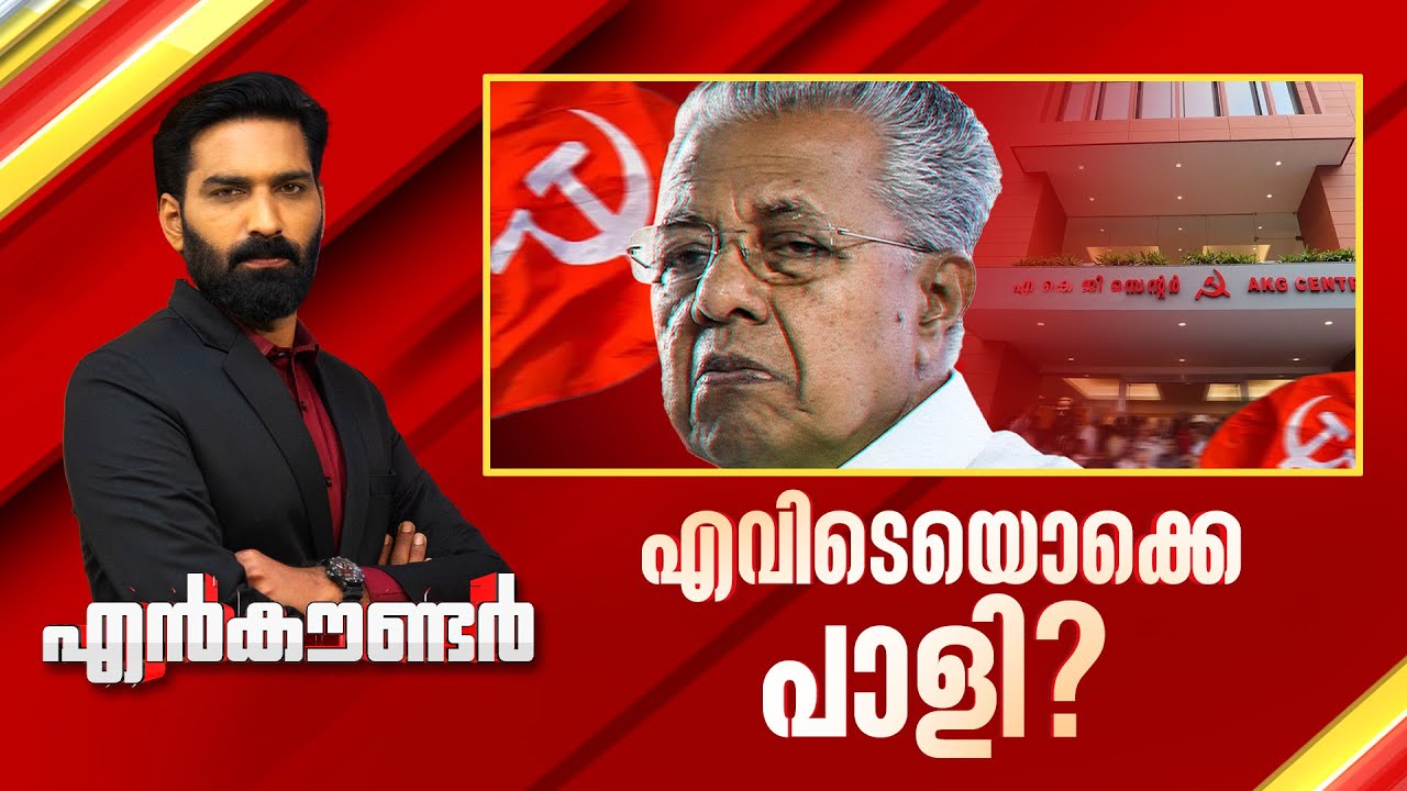 എവിടെയൊക്കെ പാളി ? | Encounter Prime | Hashmi Taj Ibrahim | 15 December  2025 | 24 News