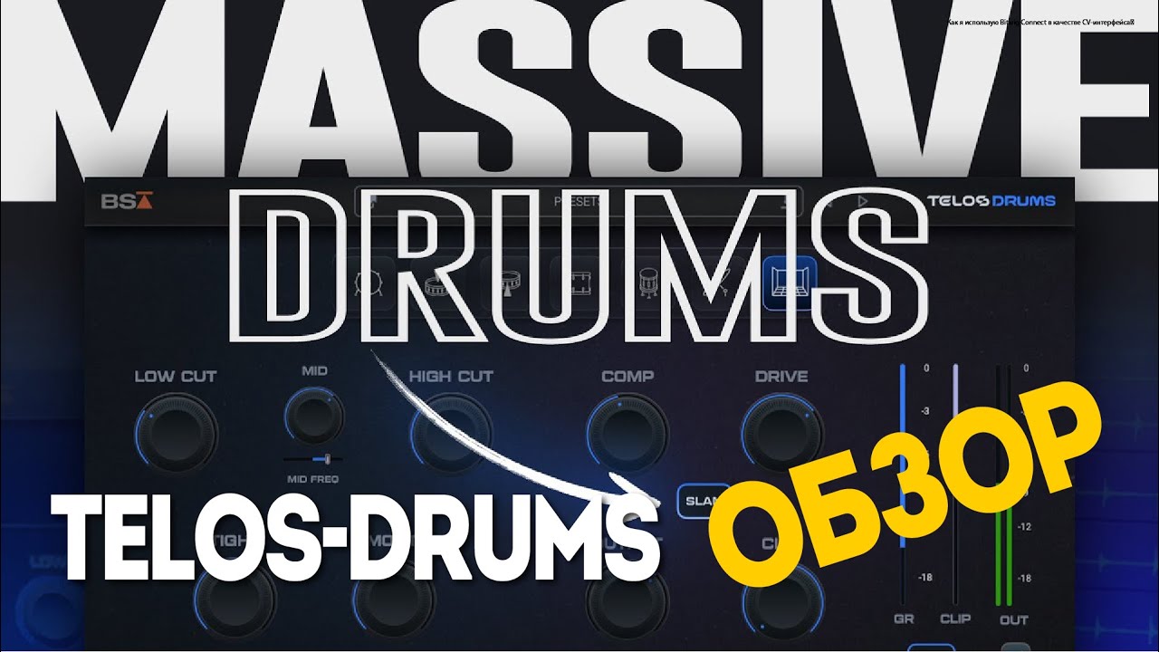 Telos-Drums. Обзор | Плагин всё-в-одном для создания МАССИВНЫХ барабанов | Black Salt Audio