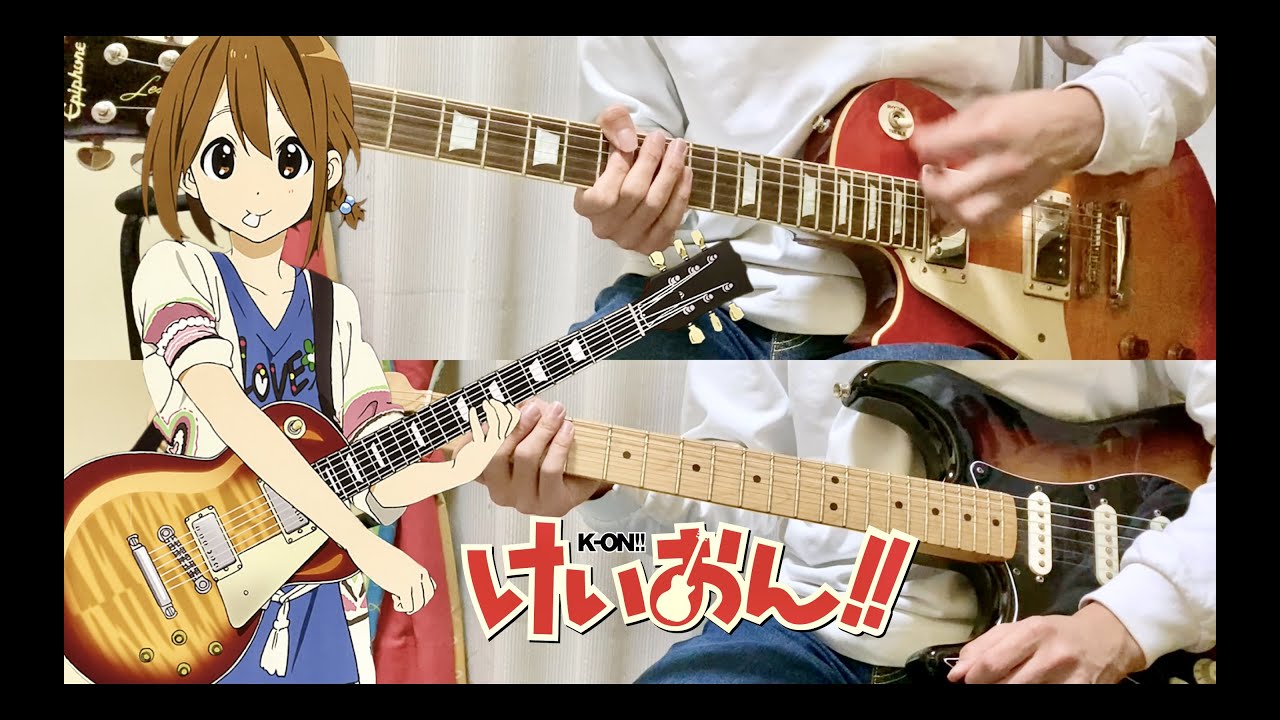 【けいおん!!】放課後ティータイム - ごはんはおかず　ギター　弾いてみた [K-ON!!] Houkago Tea-Time - Gohan wa Okazu guitar cover