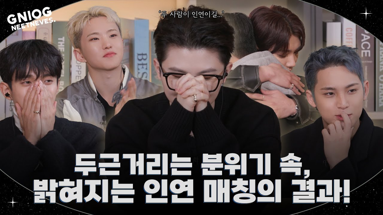 [GOING SEVENTEEN] EP.133 이 콘텐츠는 전부 사실이 아닙니다 : 너의 인연은 #2 (None Of This Is True: Our Connection #2)
