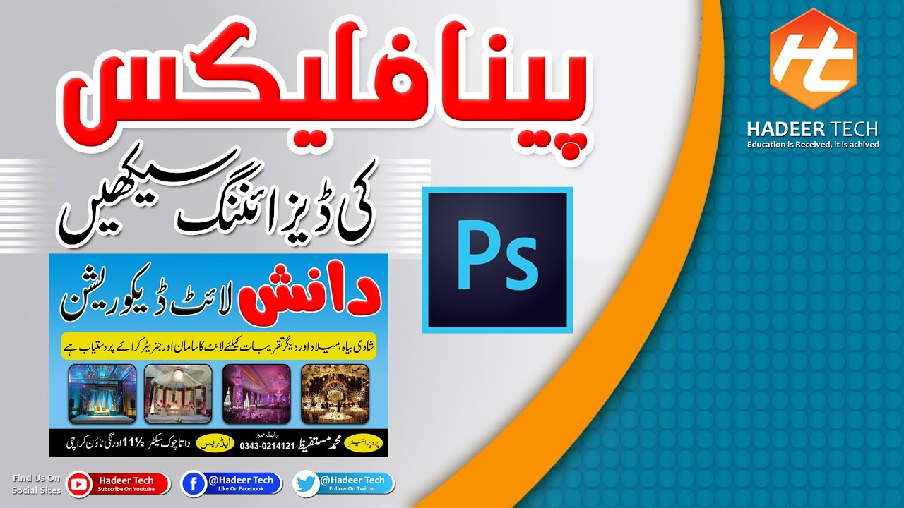 How to Make Panaflex Design | Urdu Flex Designing | Hadeer Tech