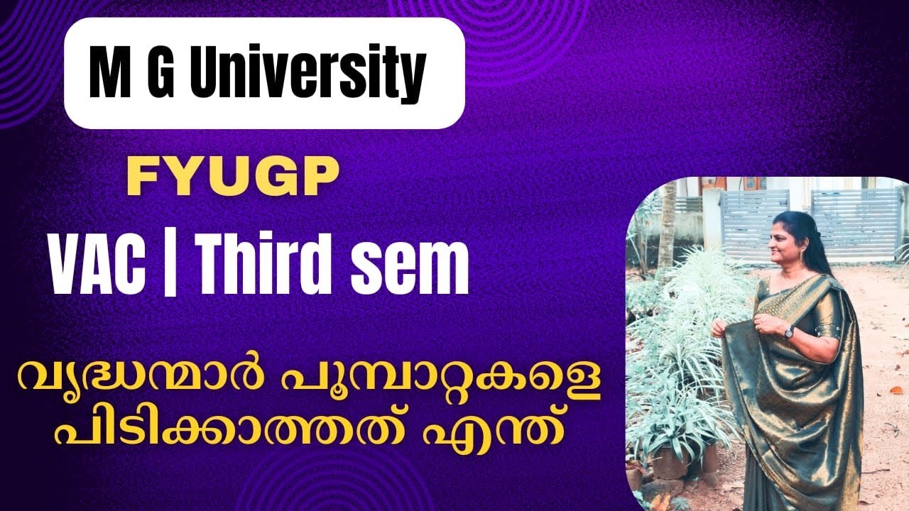 MG  യൂണിവേഴ്സിറ്റി sem 3