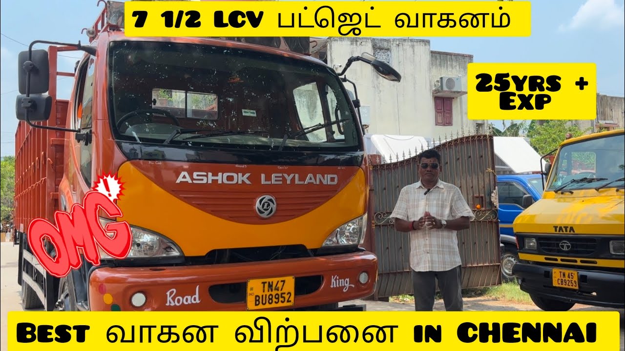 BEST வாகன விற்பனை in CHENNAI!! LCV பட்ஜெட் வாகனம் .