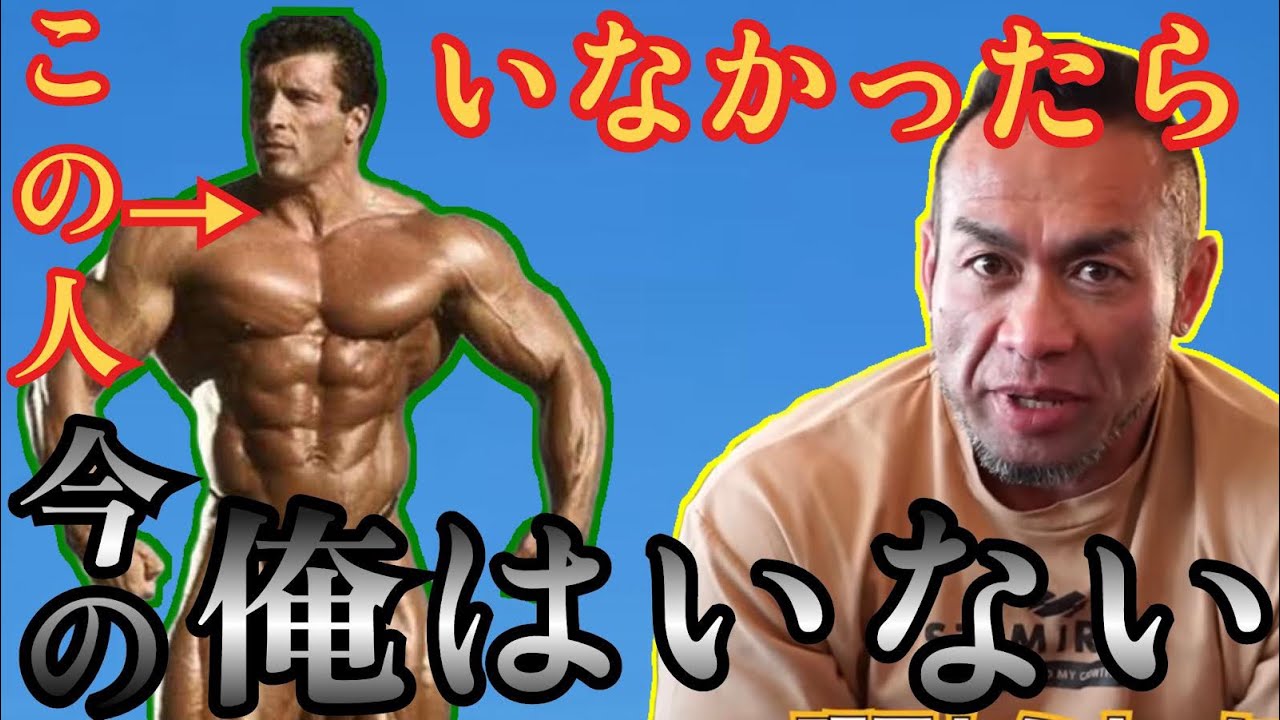 【山岸秀匡/切り抜き】山岸秀匡がミロシュのから教わった事とは。彼がいなかったらどうなってか..