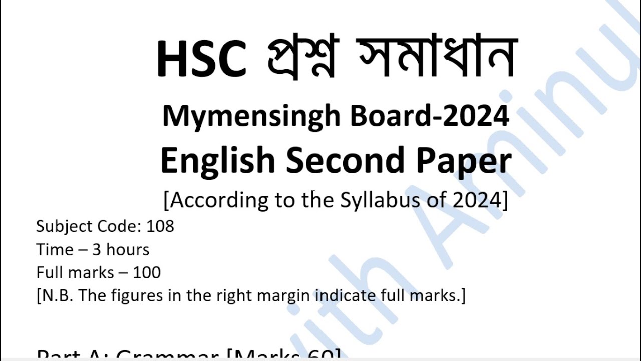 HSC Mymensingh Board Question 2024 English 2nd Paper | এইচএসসি  ইংরেজি ২য় পত্র ময়মনসিংহ বোর্ড ২০২৪