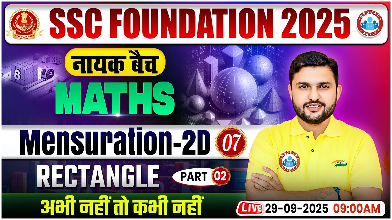 Mensuration 2D #7 for SSC CGL, CHSL, CPO, MTS 2025 | SSC Maths Classes By Rahul Teotia Sir