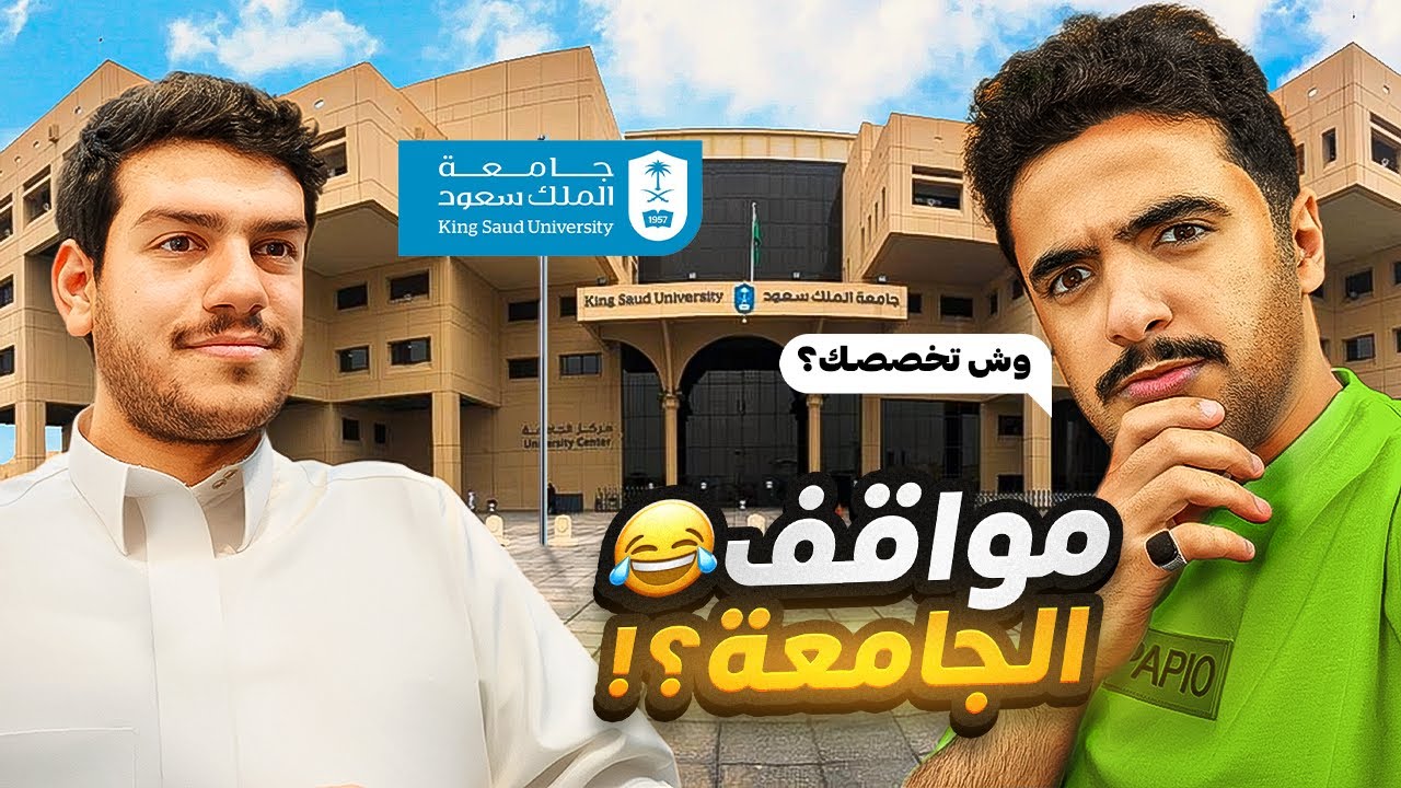 Vlog 12 | يوم طالب جامعي في جامعة الملك سعود💙📚