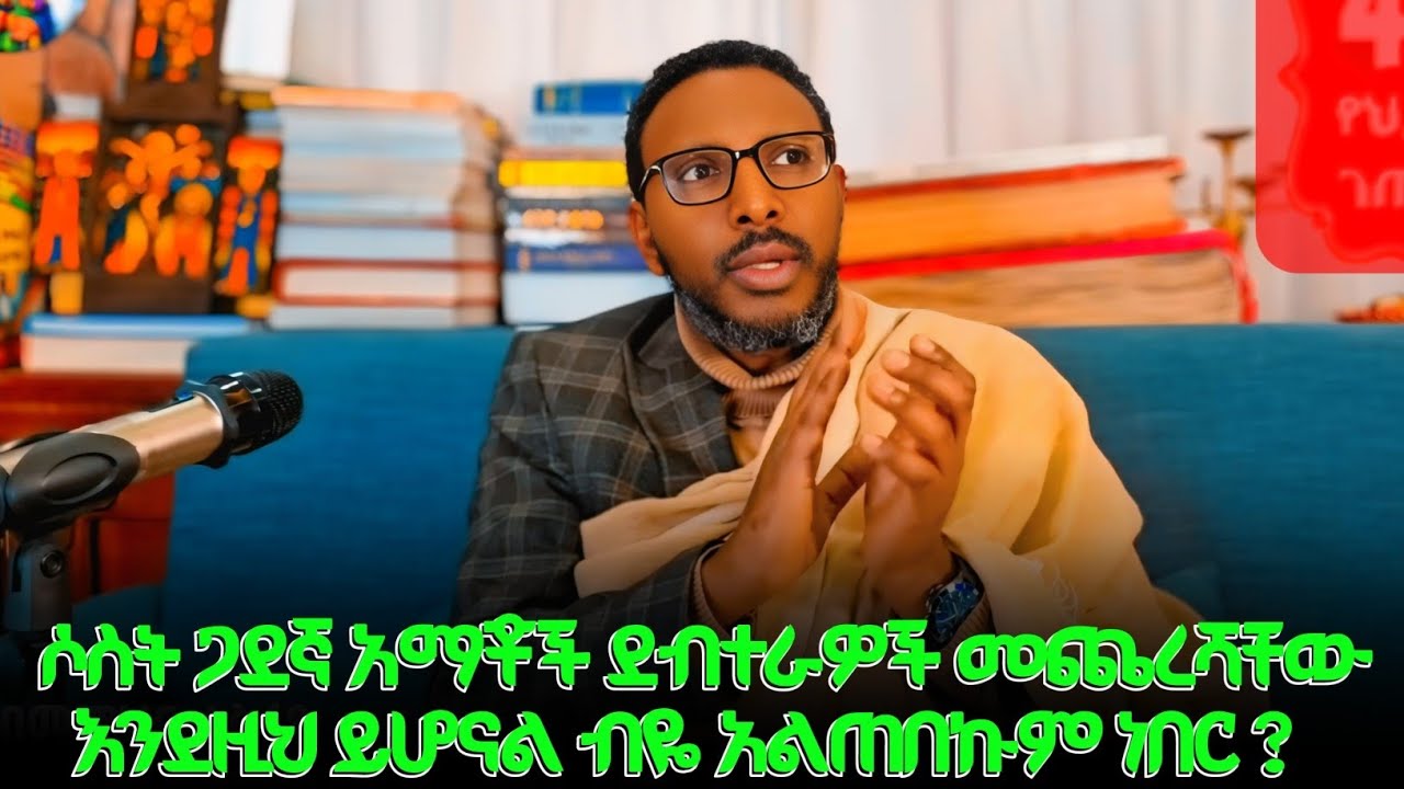 #ጠቁለን  ያገኘነውን ብር በ 48 ሰአት ውስጥ ማጥፋት አለብን ግዴታ ነው፣ለመንፈሱ ግብር ነው#