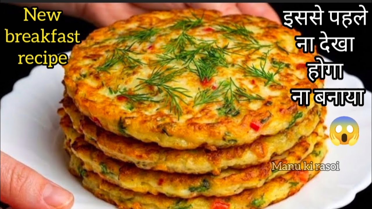 मक्के के आटे का टेस्टी crispy नाश्ता | ऐसा पहले कभी नहीं खाया 😋 breakfast recipe