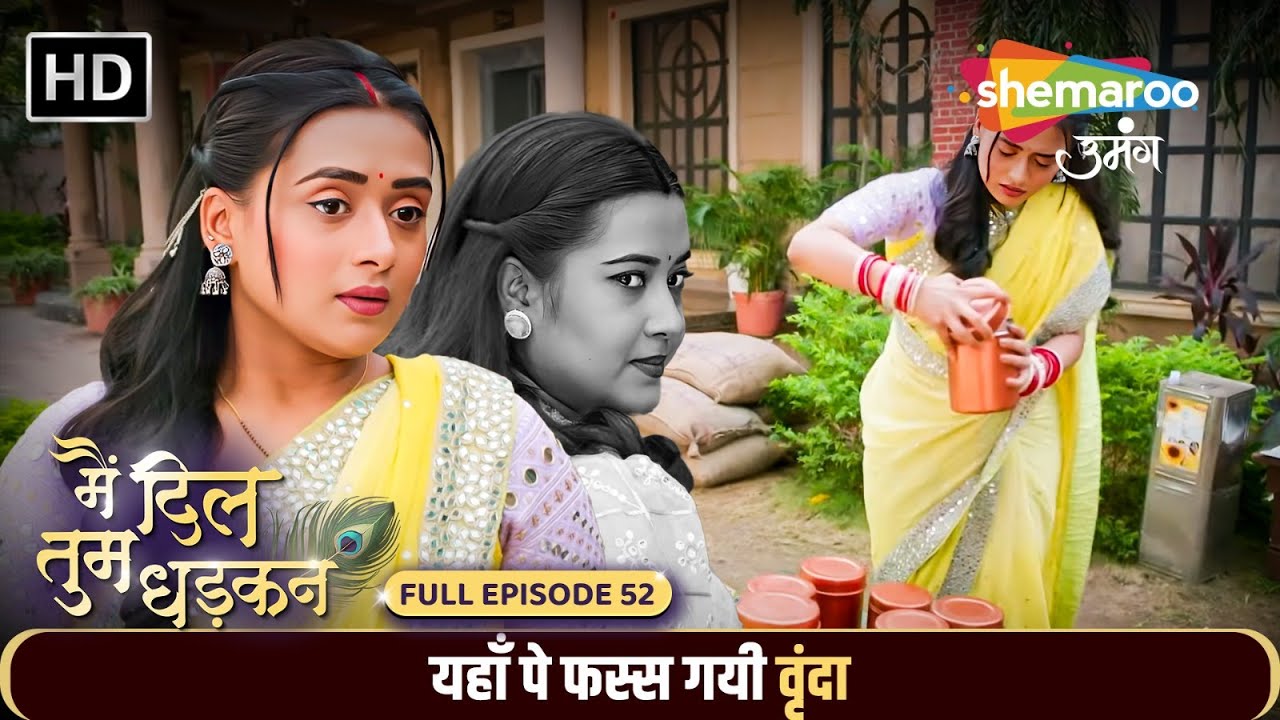 Main Dil Tum Dhadkan New Episode 52 | यहाँ पे फस्स गयी वृंदा | Shemaroo Umang | Hindi Tv Serial