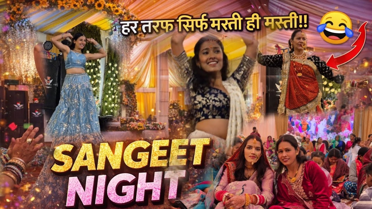 Shaadi ki Sangeet Night mai subne kiya zabrdast dance💃 महिला संगीत special ❤️