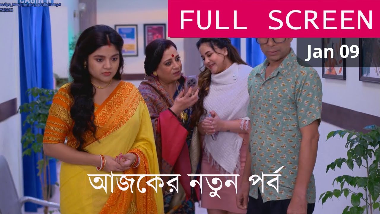 সম্পর্কে টানাপোড়ানে রায় চ্যাটার্জি পরিবার, আর্যর বংশ পরিচয় সবার সামনে চলে এলো | Bonna Update 2.0