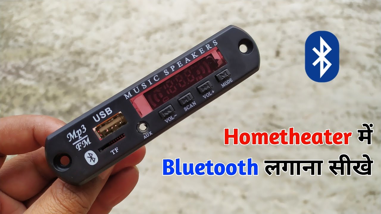 Как установить BLUETOOTH в любой домашний кинотеатр