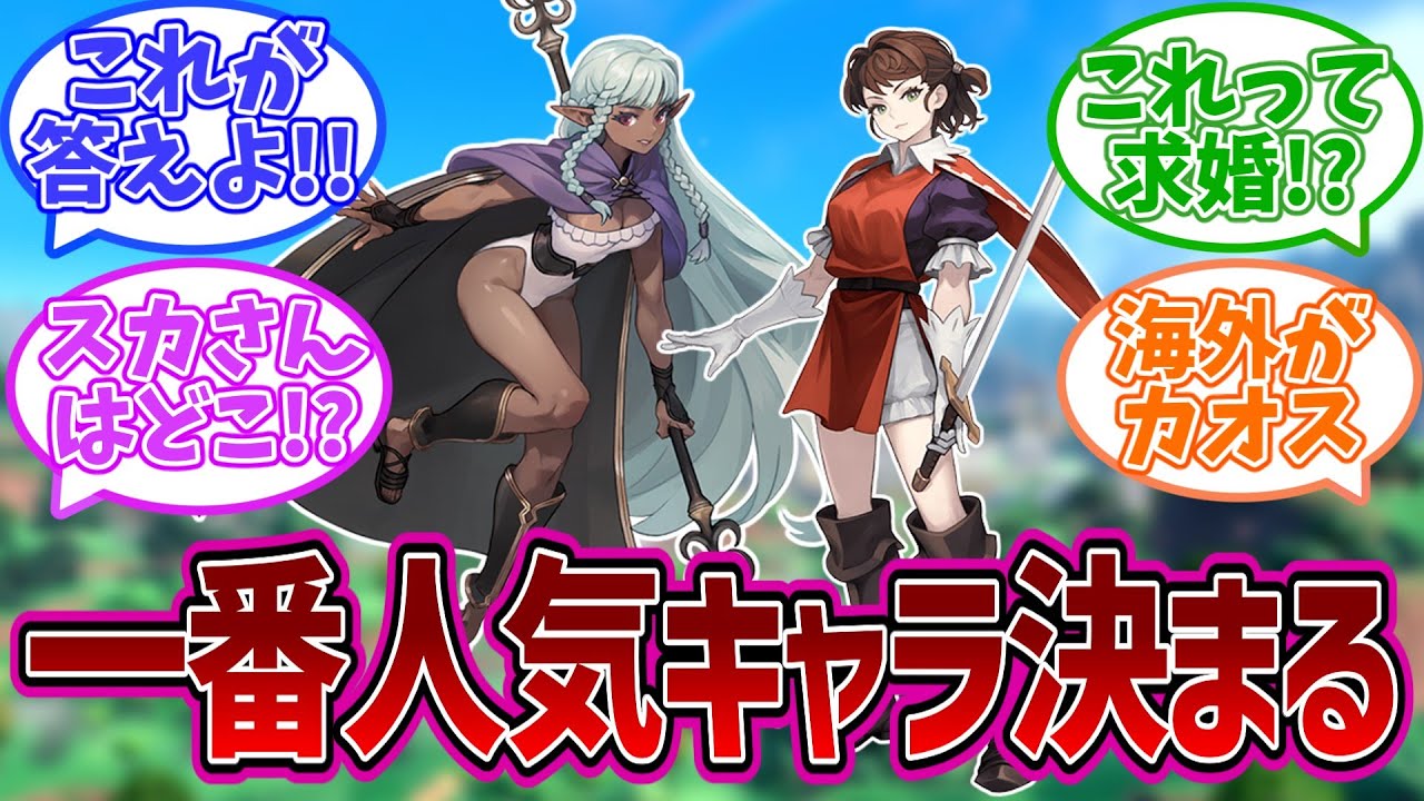 【ユニオバ】人気投票に驚愕 ファンの選択が意外すぎる結果に【反応集】