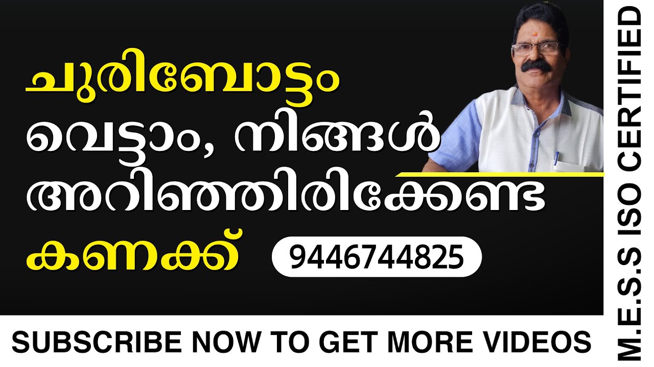 ചുരിബോട്ടം വെട്ടാം, നിങ്ങൾ അറിഞ്ഞിരിക്കേണ്ട കണക്ക് @Thayyal Sahayi by Ashok KumarMalayalamTailoring