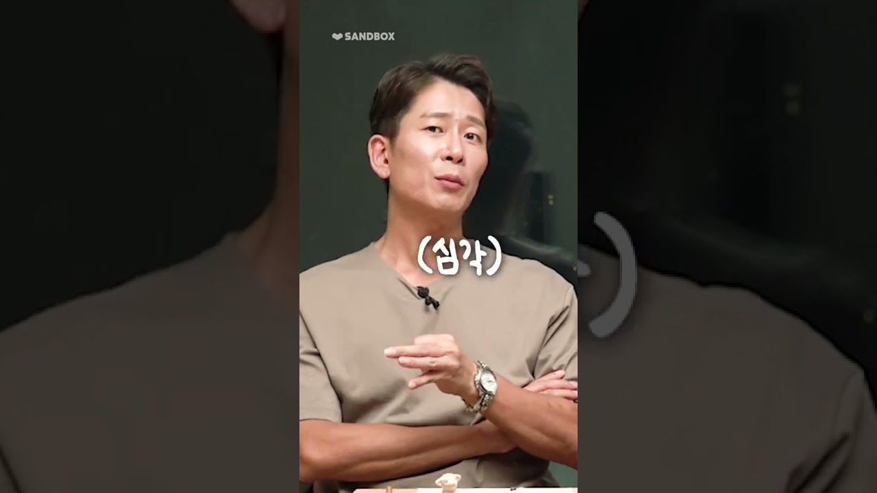 절대 결혼하면 안 되는 사람 특징 #shorts
