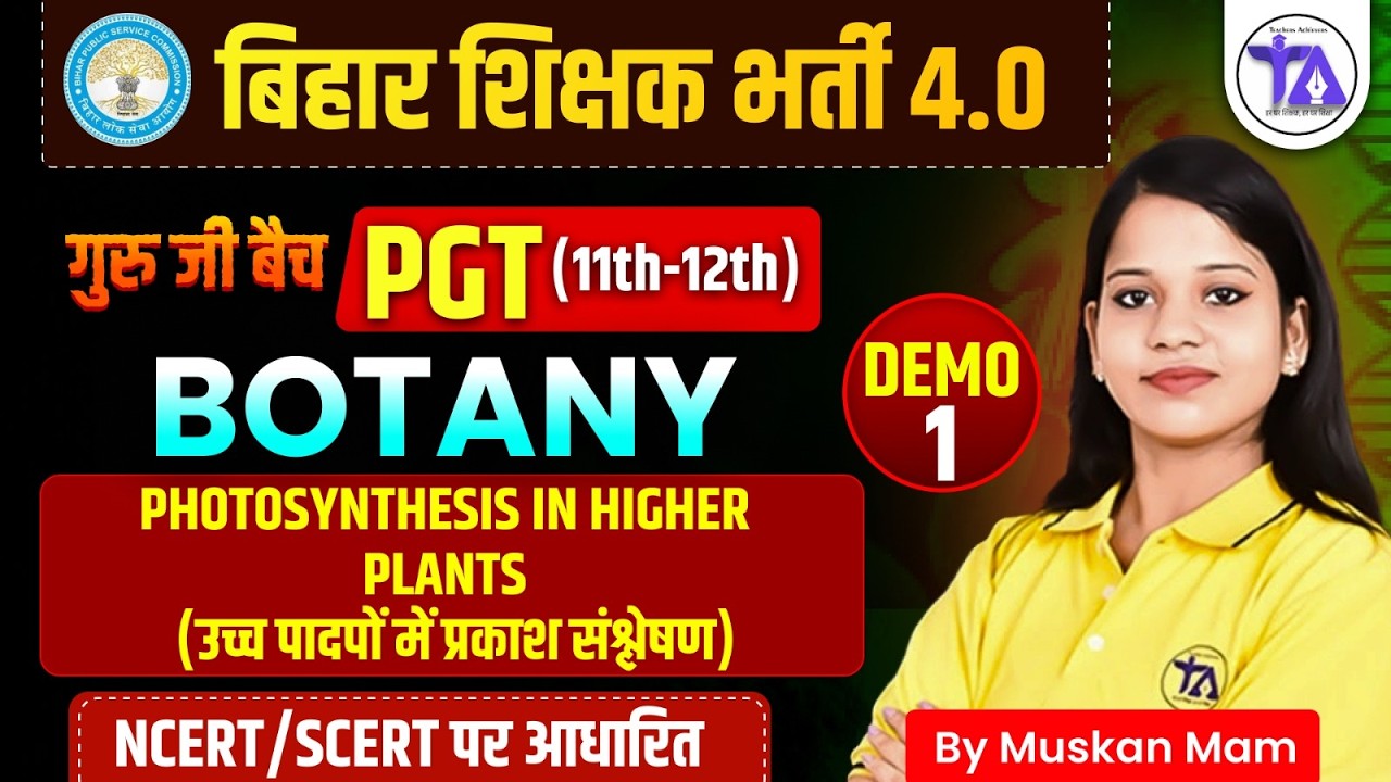 Bihar PGT Biology 2026 | Photosynthesis Chapter Full Concept | NCERT/SCERT Based Class By Muskan Mam