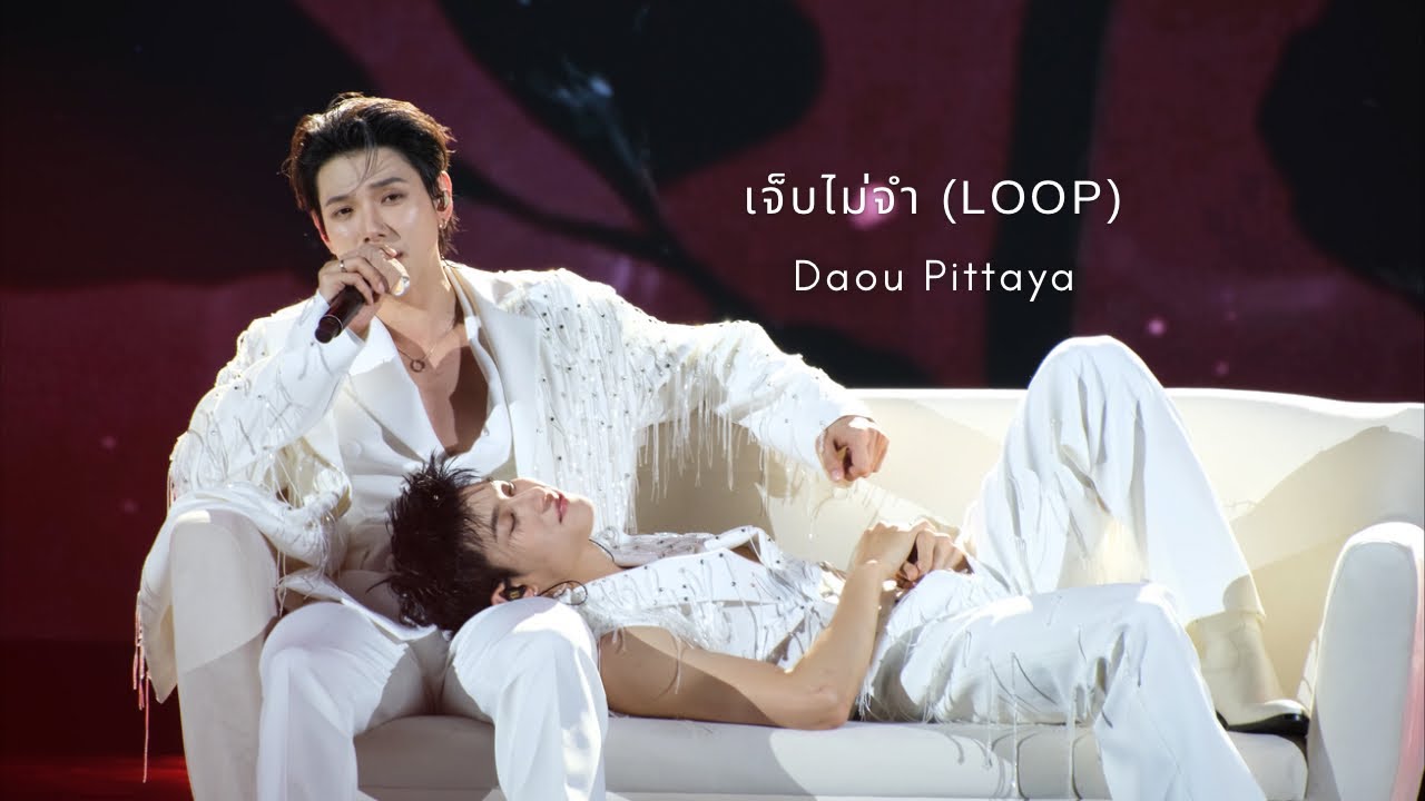 2026.01.24 #LOVEATFIRSTFLIGHTinHOCHIMINH | Daou Pittaya - เจ็บไม่จำ (LOOP)